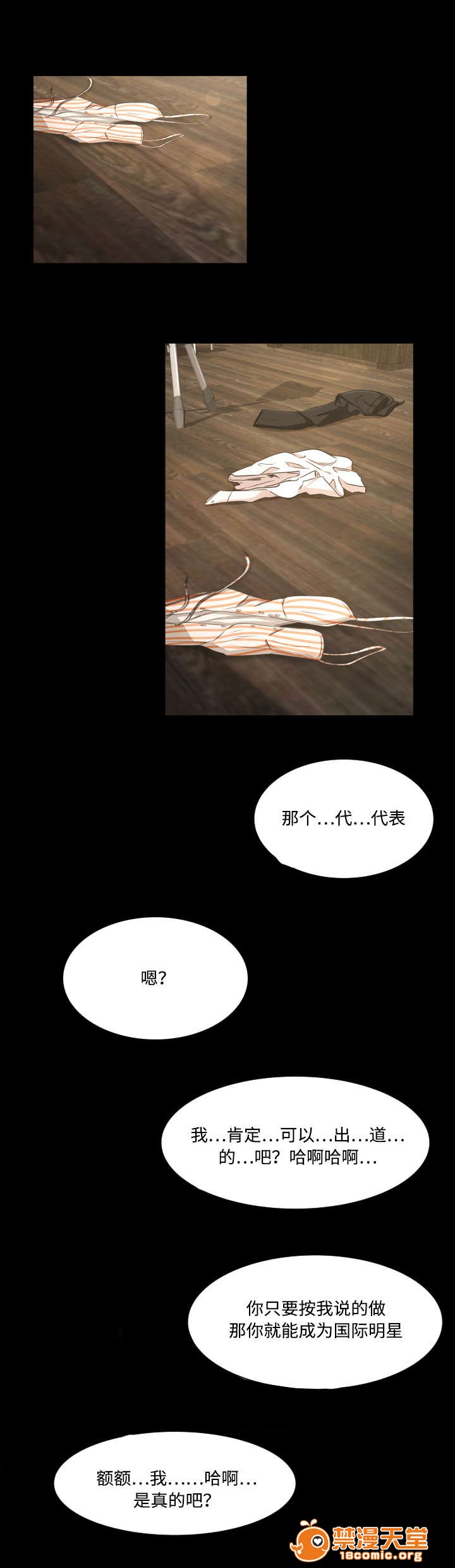 《独家签约》漫画最新章节独家签约-第10话 10 免费下拉式在线观看章节第【1】张图片