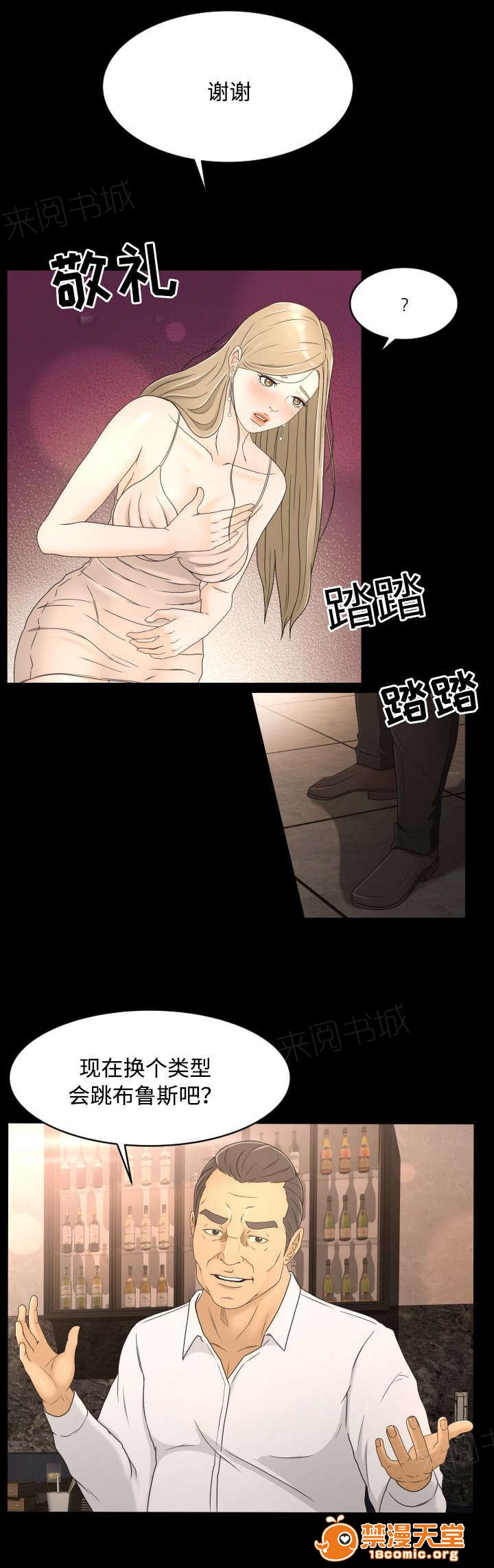 《独家签约》漫画最新章节独家签约-第13话 13 免费下拉式在线观看章节第【9】张图片