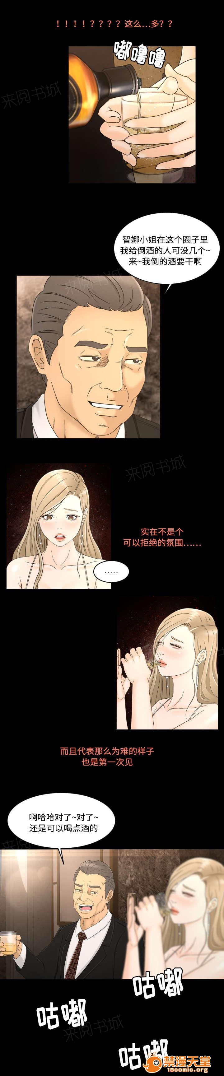 《独家签约》漫画最新章节独家签约-第13话 13 免费下拉式在线观看章节第【2】张图片