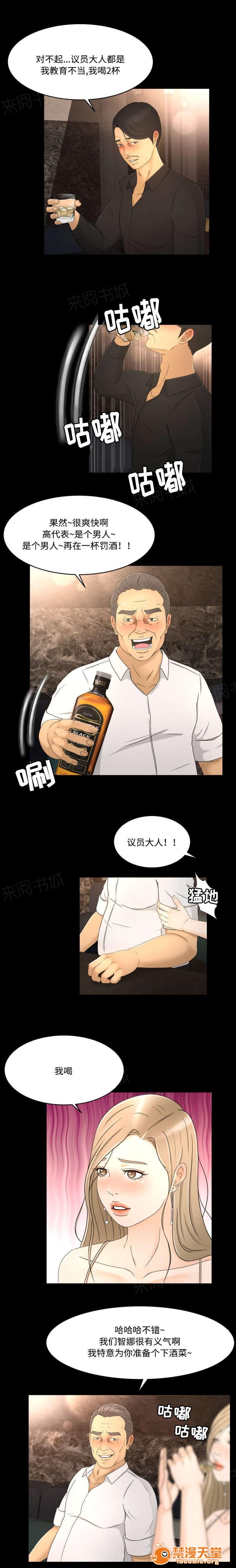 《独家签约》漫画最新章节独家签约-第14话 14 免费下拉式在线观看章节第【7】张图片