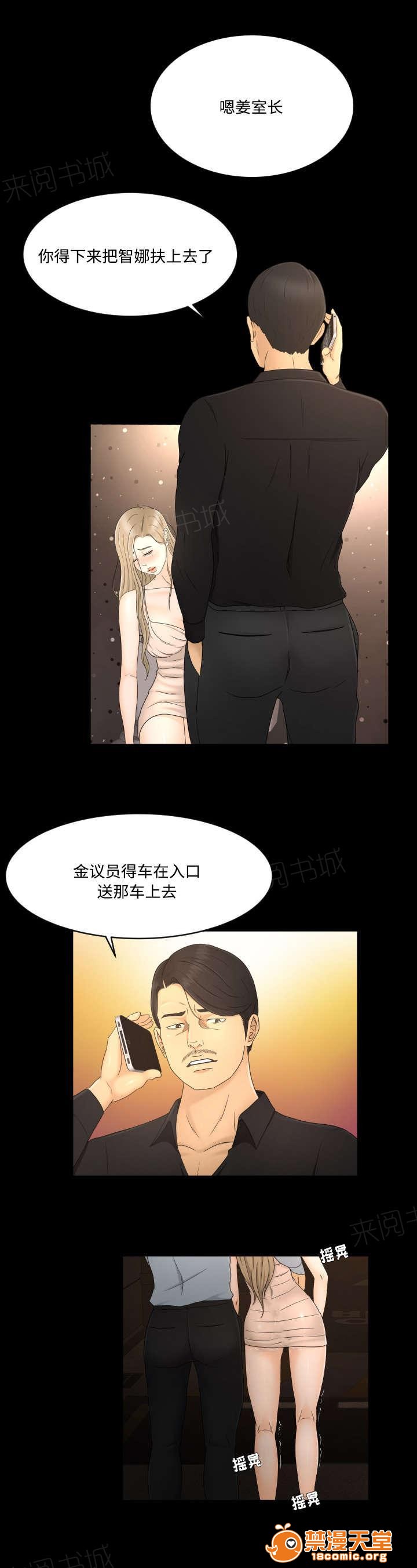 《独家签约》漫画最新章节独家签约-第15话 15 免费下拉式在线观看章节第【7】张图片