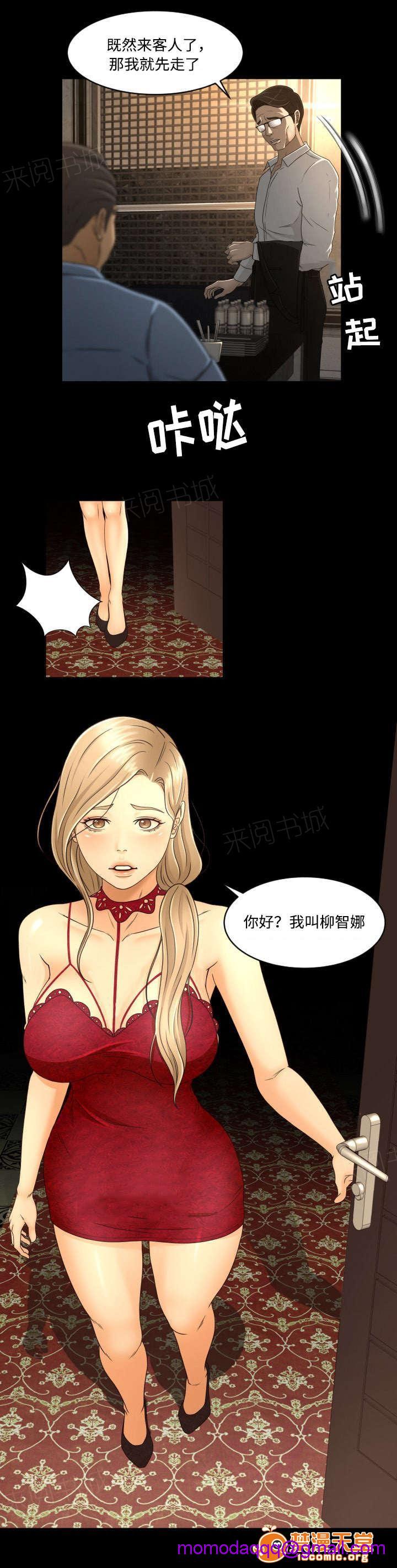 《独家签约》漫画最新章节独家签约-第20话 20 免费下拉式在线观看章节第【6】张图片