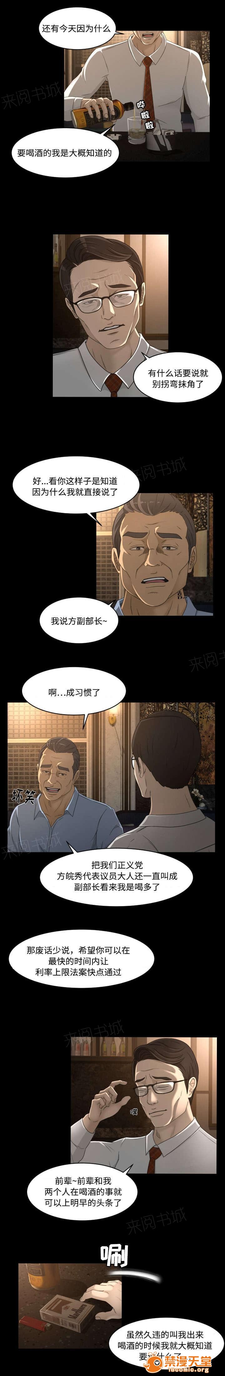 《独家签约》漫画最新章节独家签约-第20话 20 免费下拉式在线观看章节第【2】张图片