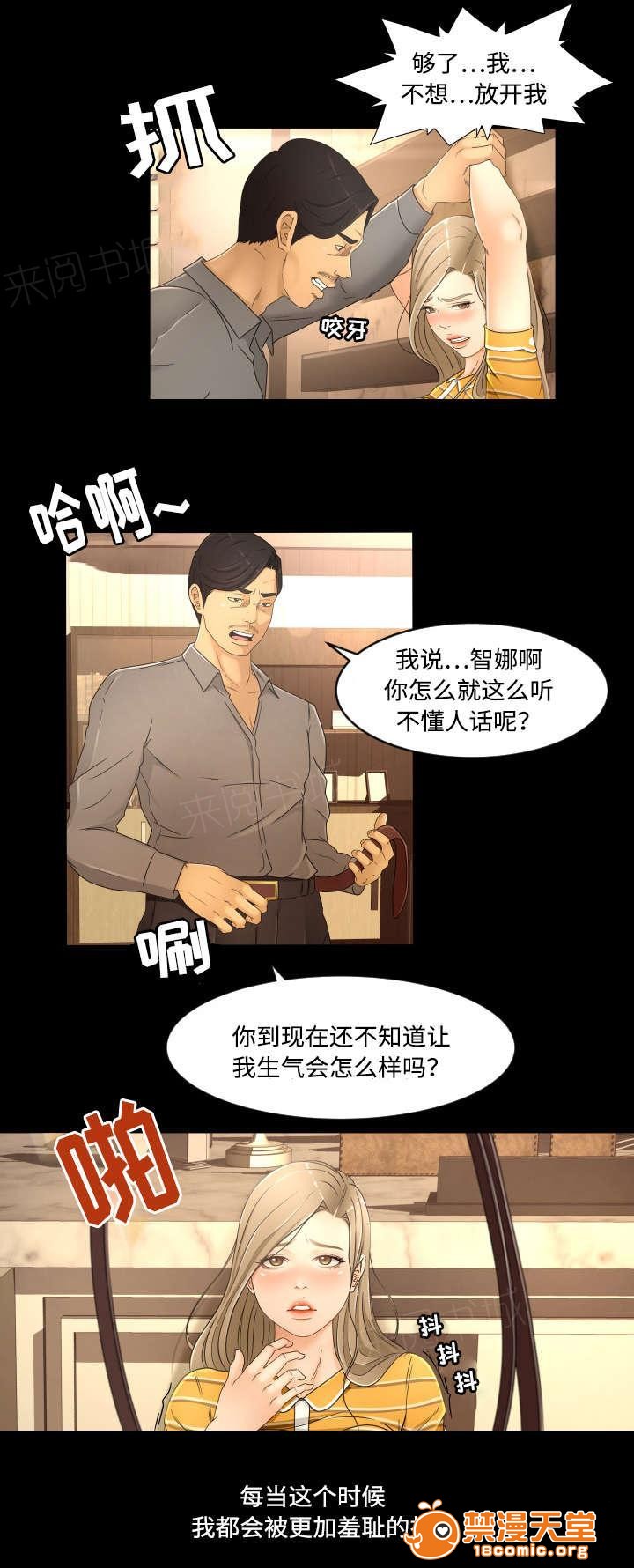 《独家签约》漫画最新章节独家签约-第21话 21 免费下拉式在线观看章节第【7】张图片