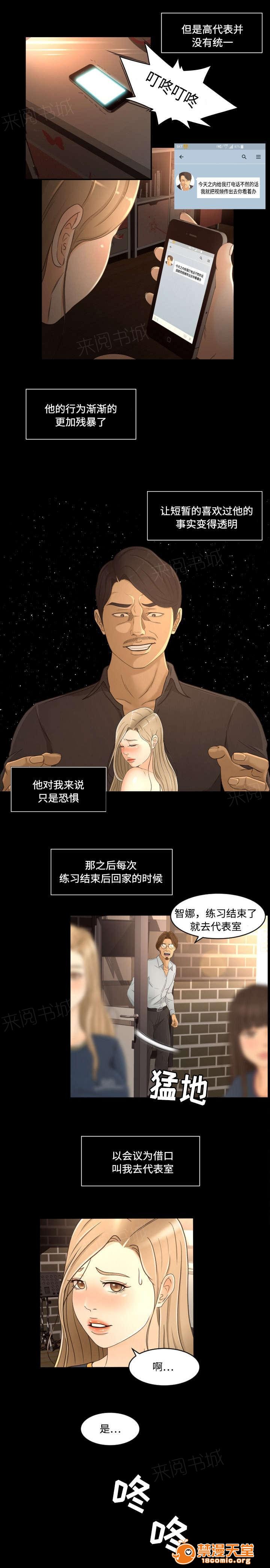 《独家签约》漫画最新章节独家签约-第21话 21 免费下拉式在线观看章节第【3】张图片