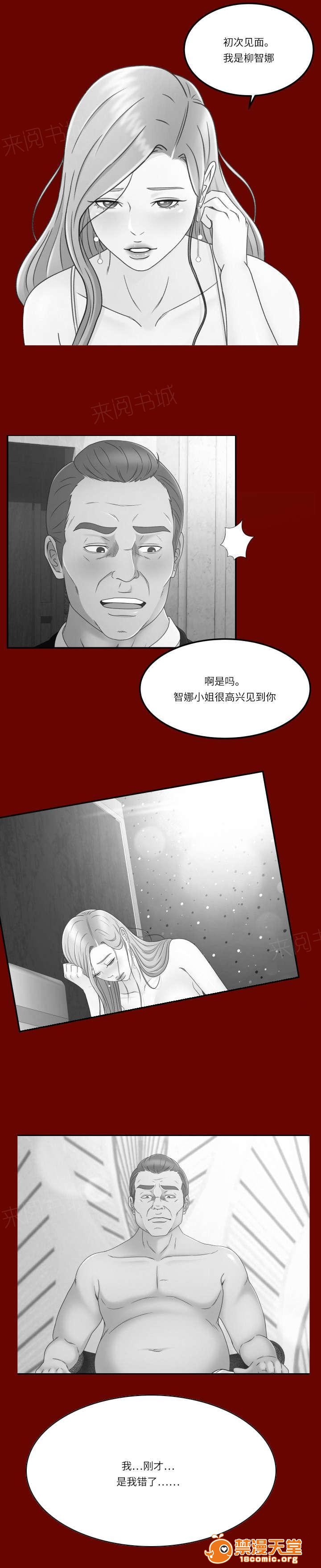 《独家签约》漫画最新章节独家签约-第24话 24 免费下拉式在线观看章节第【4】张图片