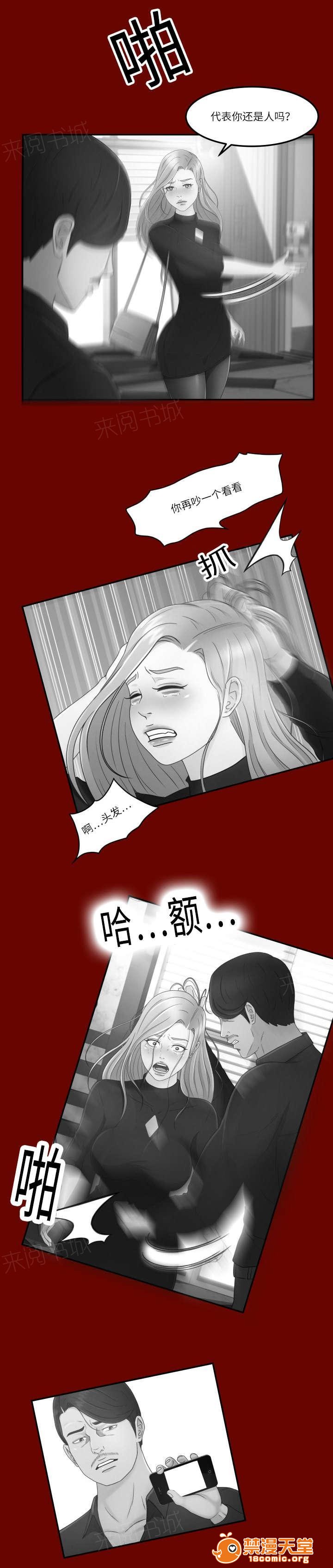 《独家签约》漫画最新章节独家签约-第24话 24 免费下拉式在线观看章节第【5】张图片