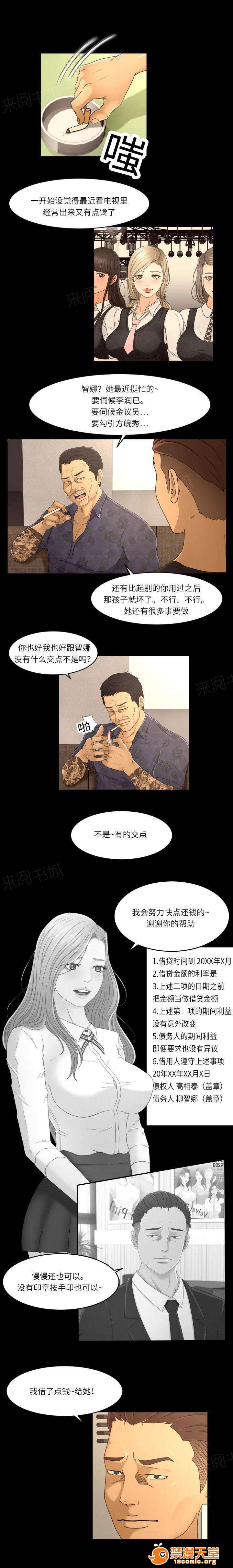 《独家签约》漫画最新章节独家签约-第24话 24 免费下拉式在线观看章节第【1】张图片