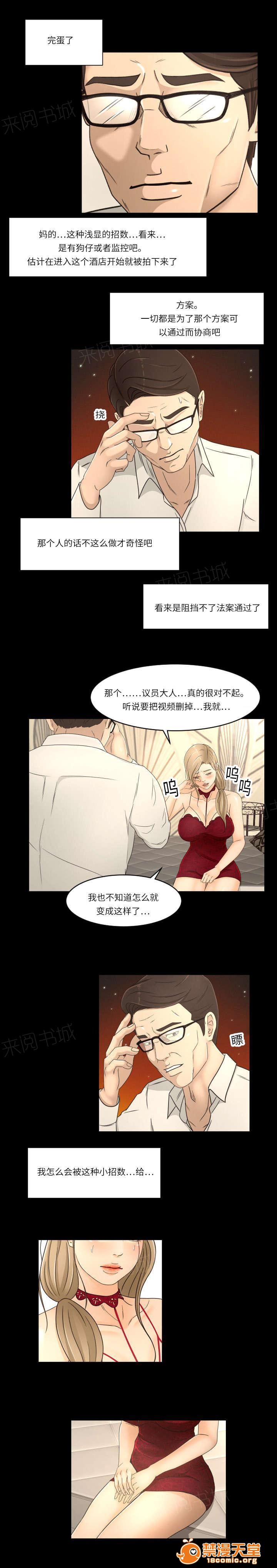 《独家签约》漫画最新章节独家签约-第24话 24 免费下拉式在线观看章节第【7】张图片