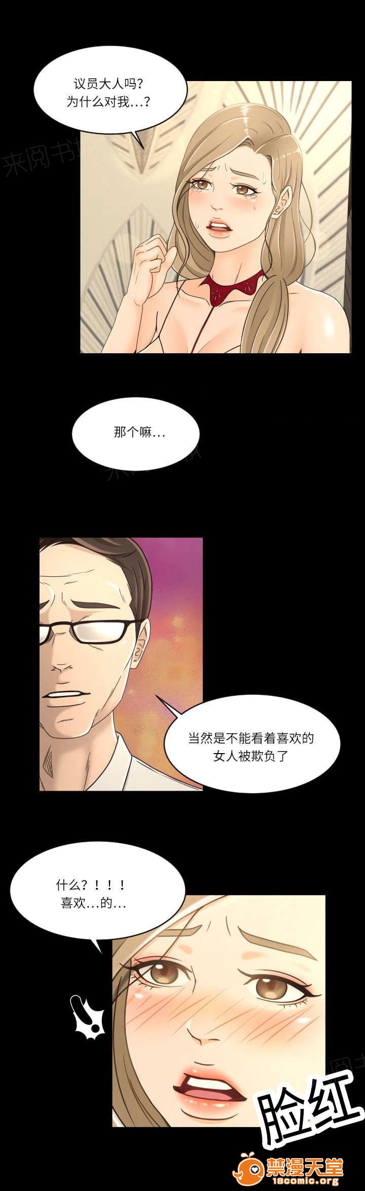 《独家签约》漫画最新章节独家签约-第25话 25 免费下拉式在线观看章节第【2】张图片