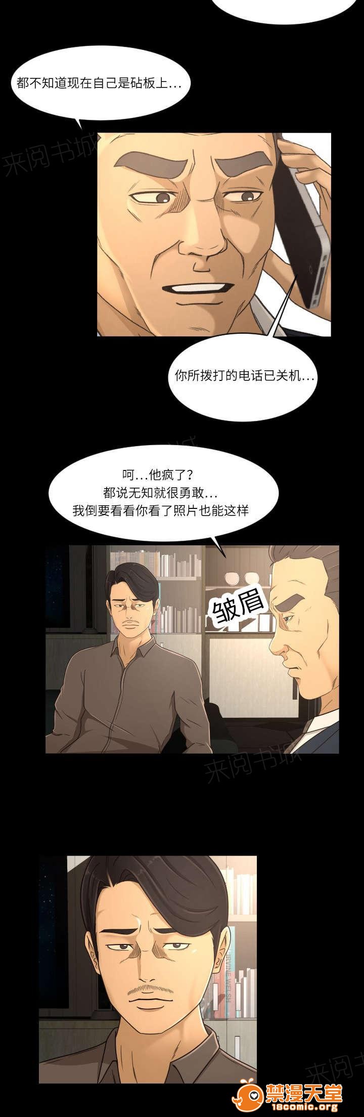 《独家签约》漫画最新章节独家签约-第25话 25 免费下拉式在线观看章节第【9】张图片