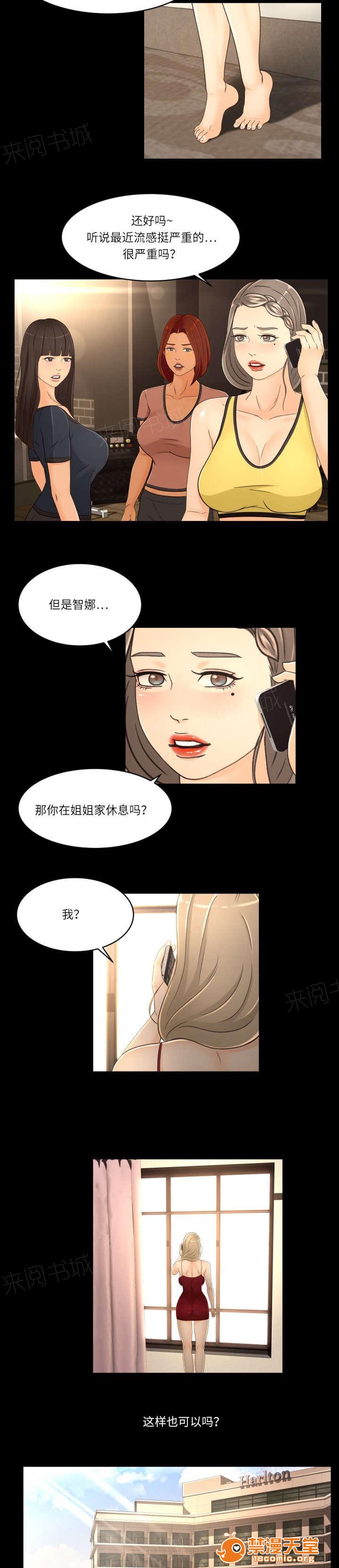 《独家签约》漫画最新章节独家签约-第26话 26 免费下拉式在线观看章节第【3】张图片