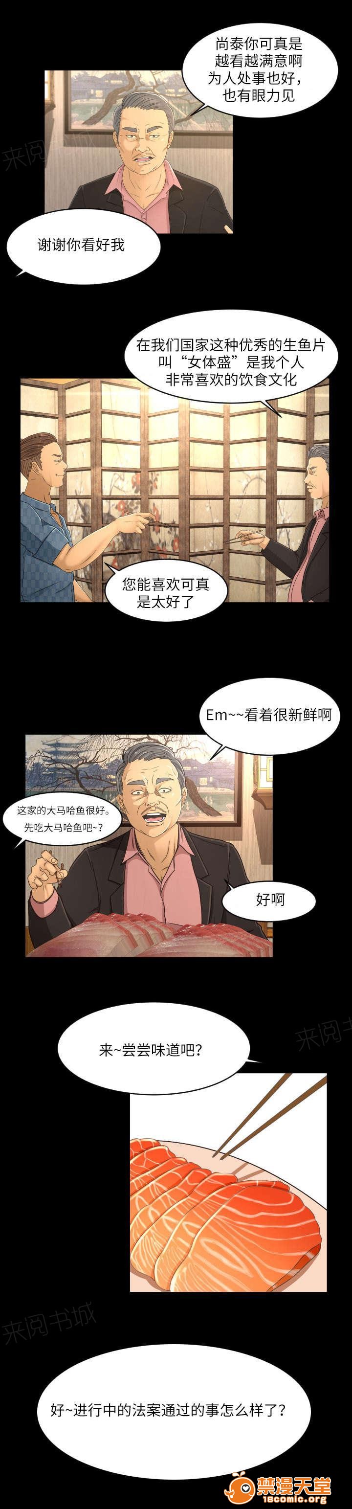 《独家签约》漫画最新章节独家签约-第28话 28 免费下拉式在线观看章节第【2】张图片