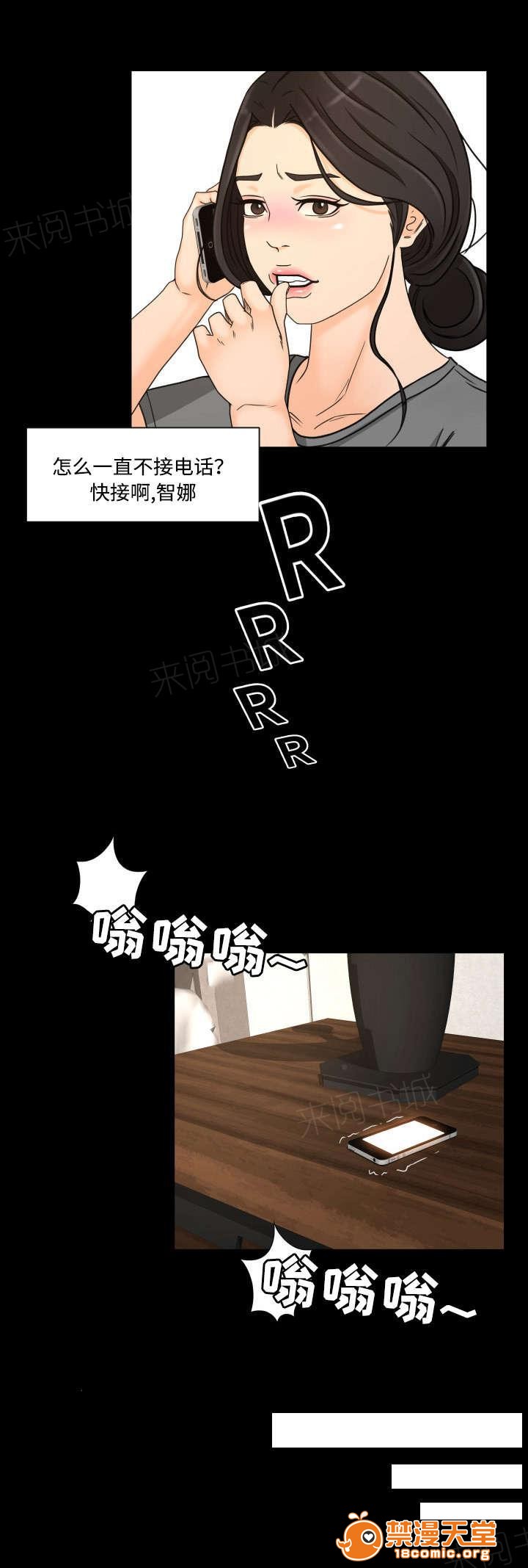 《独家签约》漫画最新章节独家签约-第29话 29 免费下拉式在线观看章节第【12】张图片