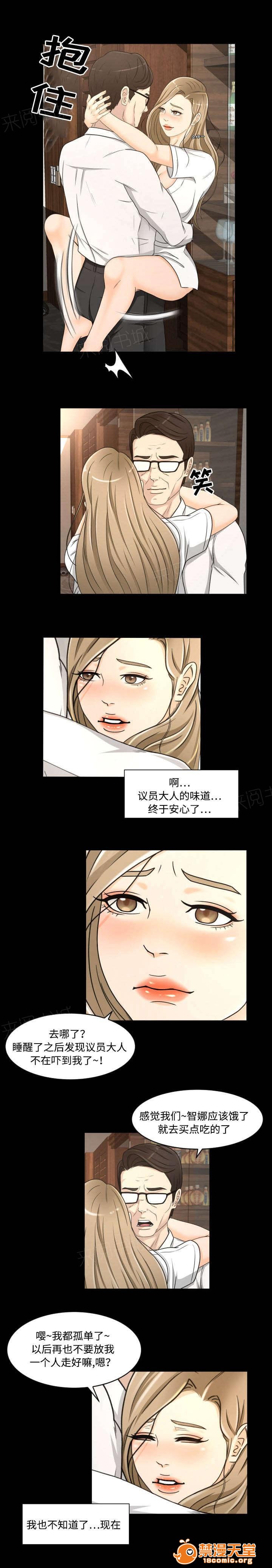 《独家签约》漫画最新章节独家签约-第30话 30 免费下拉式在线观看章节第【5】张图片