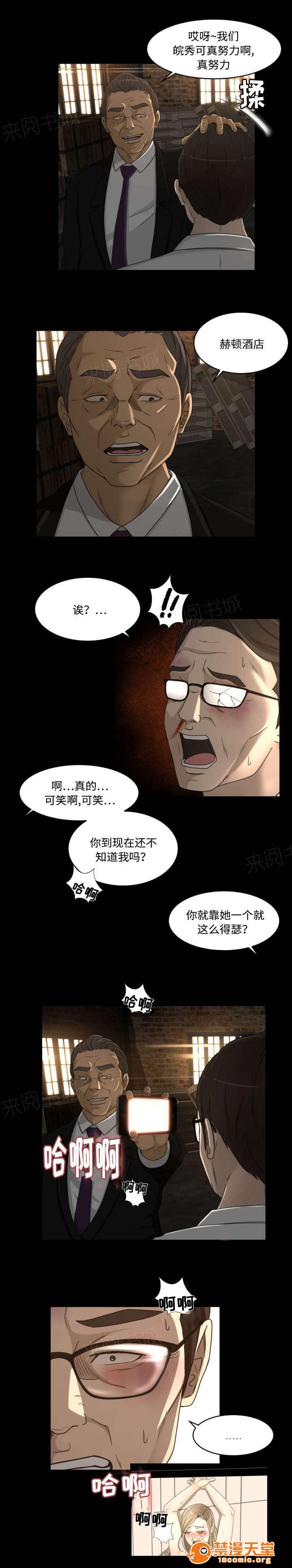 《独家签约》漫画最新章节独家签约-第33话 33 免费下拉式在线观看章节第【9】张图片