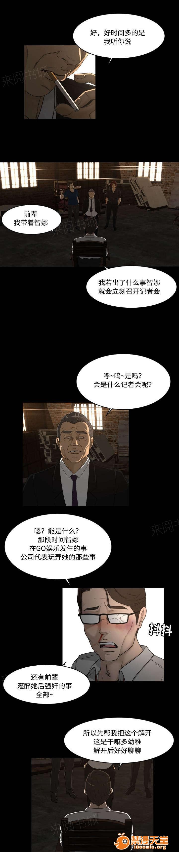 《独家签约》漫画最新章节独家签约-第33话 33 免费下拉式在线观看章节第【7】张图片