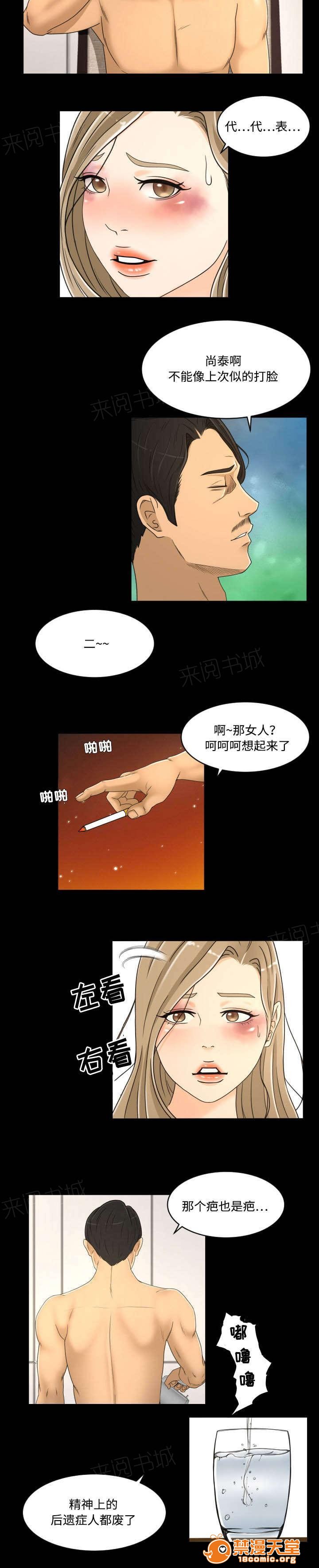 《独家签约》漫画最新章节独家签约-第35话 35 免费下拉式在线观看章节第【4】张图片