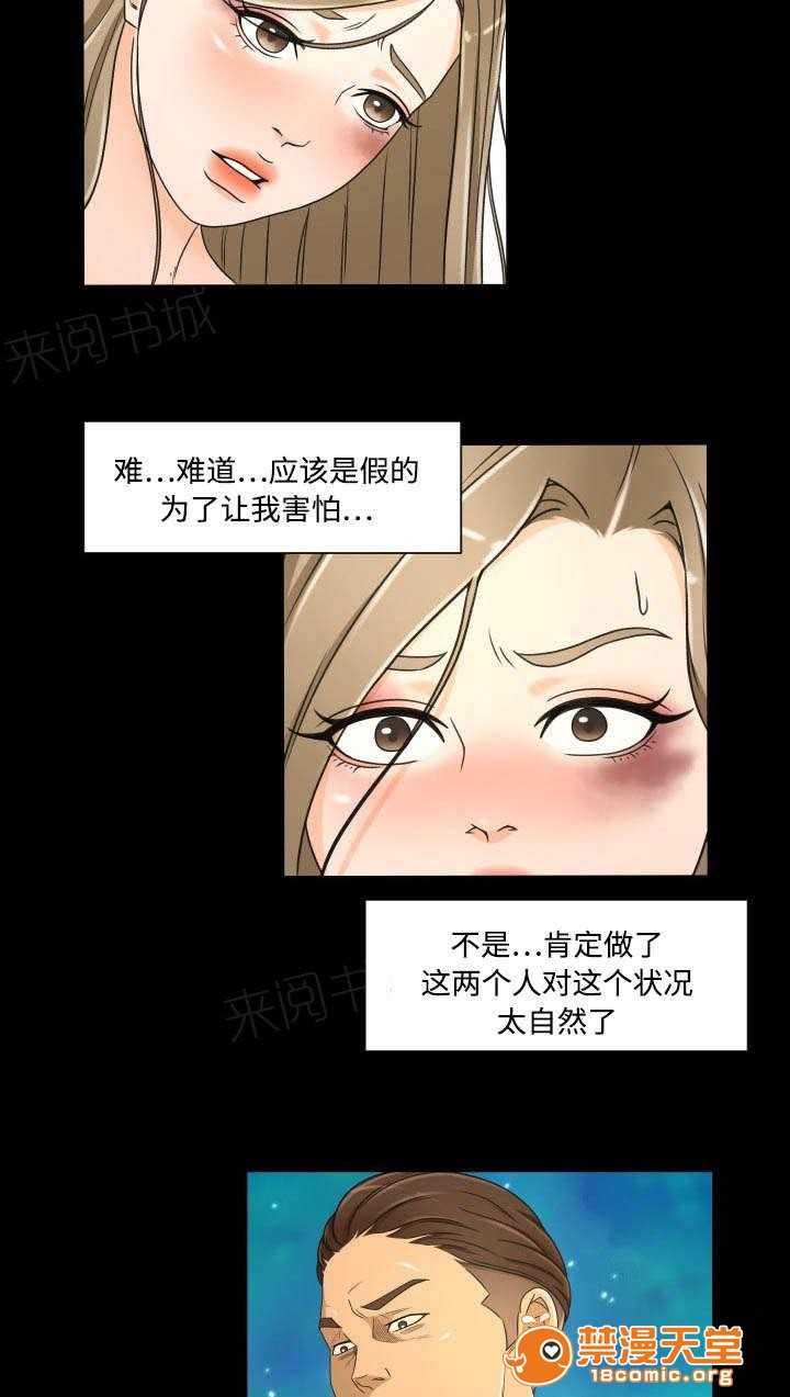 《独家签约》漫画最新章节独家签约-第35话 35 免费下拉式在线观看章节第【7】张图片