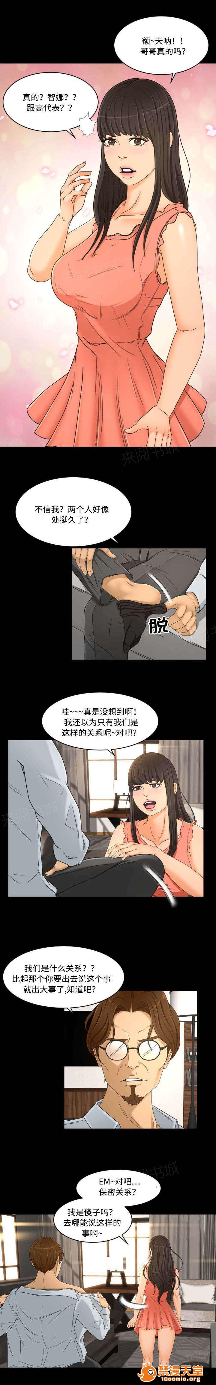 《独家签约》漫画最新章节独家签约-第36话 36 免费下拉式在线观看章节第【1】张图片