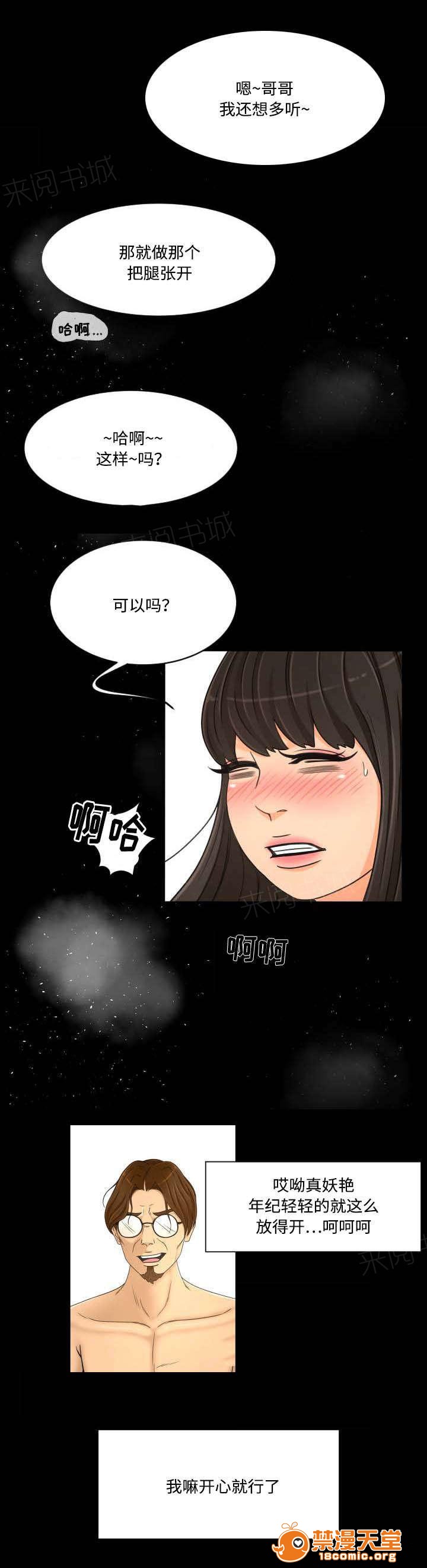 《独家签约》漫画最新章节独家签约-第36话 36 免费下拉式在线观看章节第【9】张图片