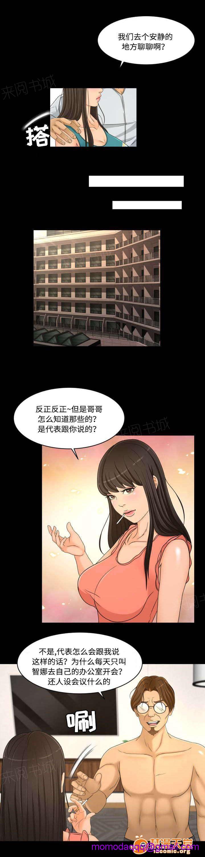 《独家签约》漫画最新章节独家签约-第36话 36 免费下拉式在线观看章节第【6】张图片