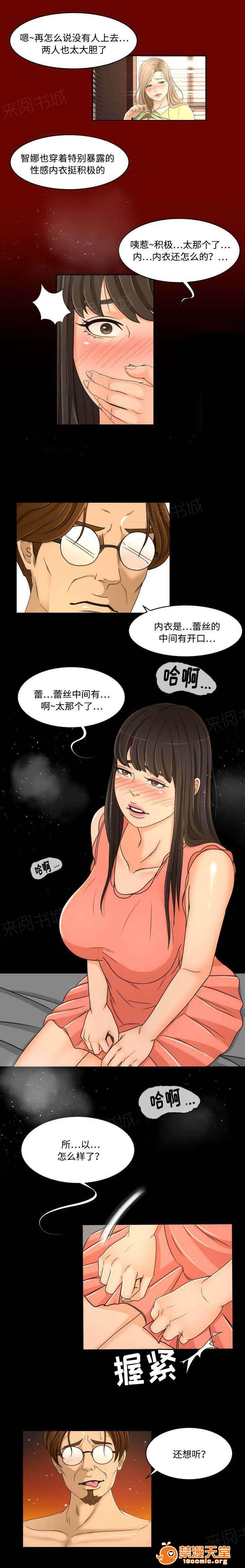 《独家签约》漫画最新章节独家签约-第36话 36 免费下拉式在线观看章节第【8】张图片