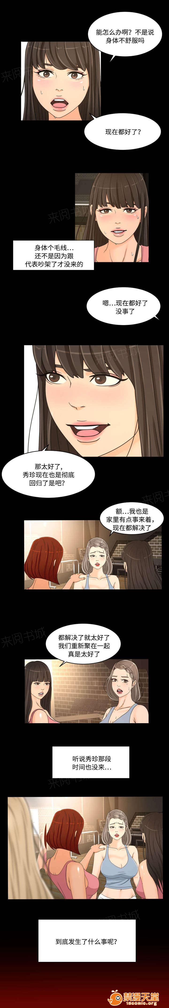 《独家签约》漫画最新章节独家签约-第39话 39 免费下拉式在线观看章节第【8】张图片