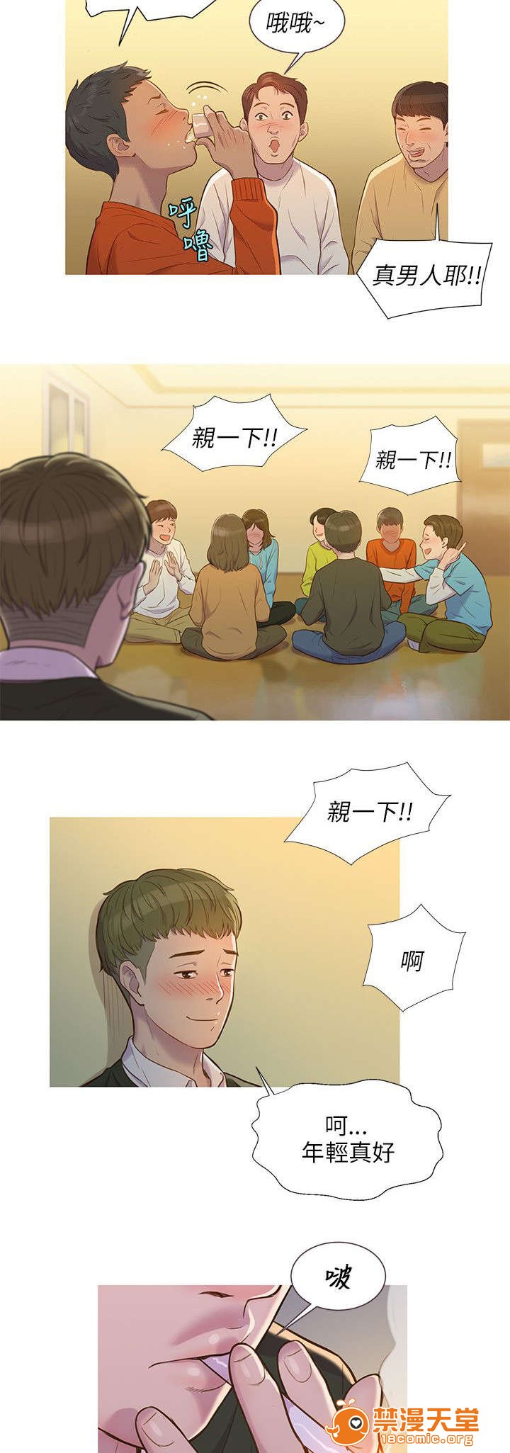 《心理系学妹》漫画最新章节心理系学妹-第1话 心理系学妹 免费下拉式在线观看章节第【2】张图片