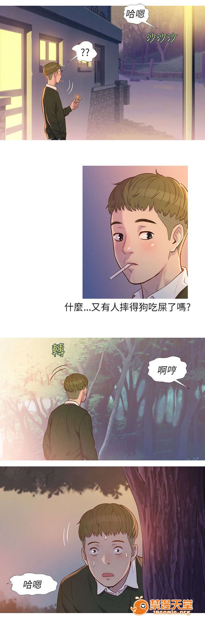 《心理系学妹》漫画最新章节心理系学妹-第1话 心理系学妹 免费下拉式在线观看章节第【7】张图片