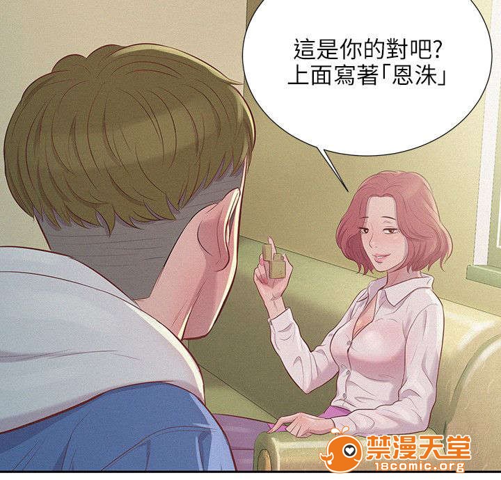 《心理系学妹》漫画最新章节心理系学妹-第4话 4 免费下拉式在线观看章节第【9】张图片