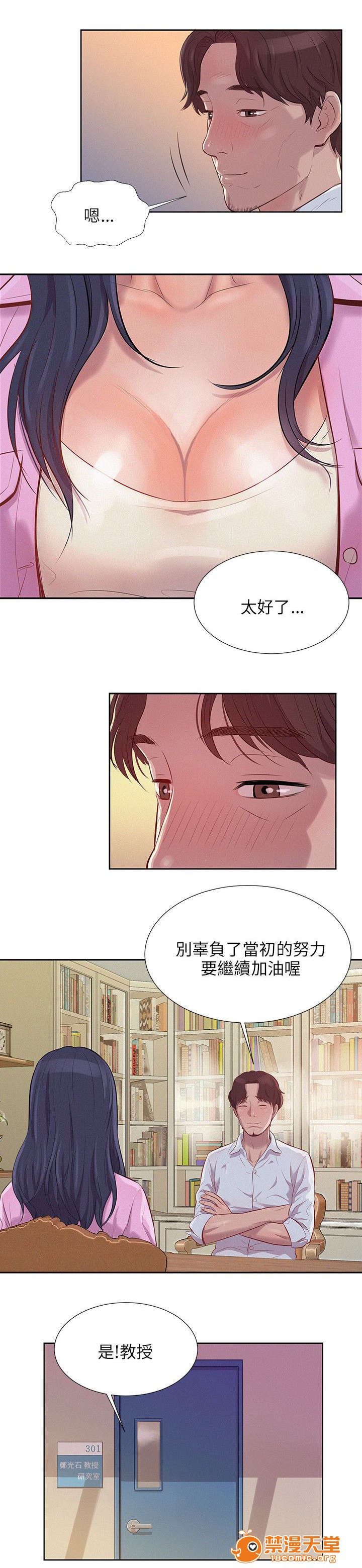 《心理系学妹》漫画最新章节心理系学妹-第4话 4 免费下拉式在线观看章节第【7】张图片