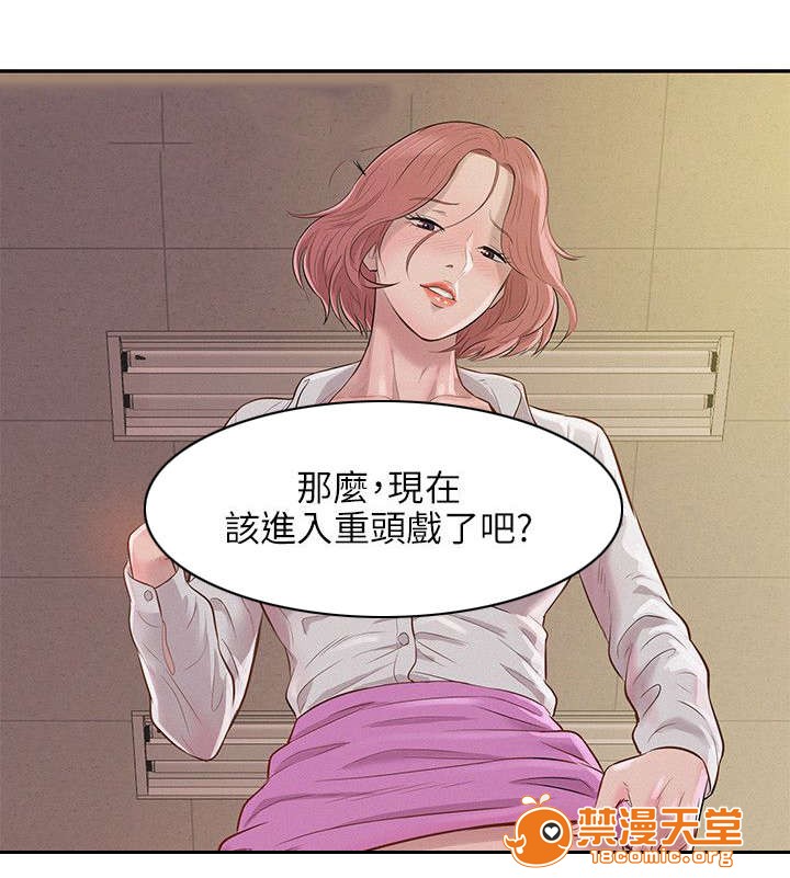 《心理系学妹》漫画最新章节心理系学妹-第5话 5 免费下拉式在线观看章节第【7】张图片