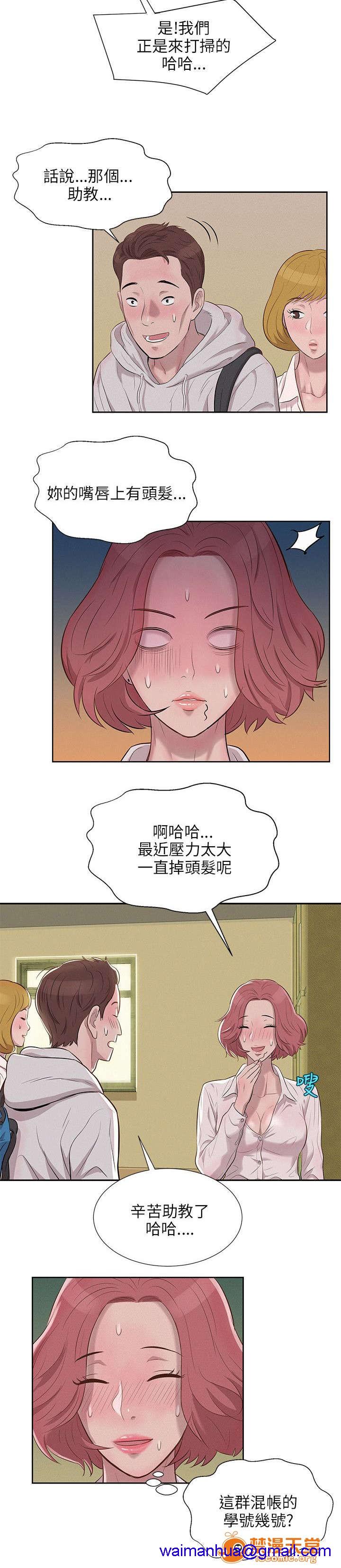 《心理系学妹》漫画最新章节心理系学妹-第5话 5 免费下拉式在线观看章节第【11】张图片