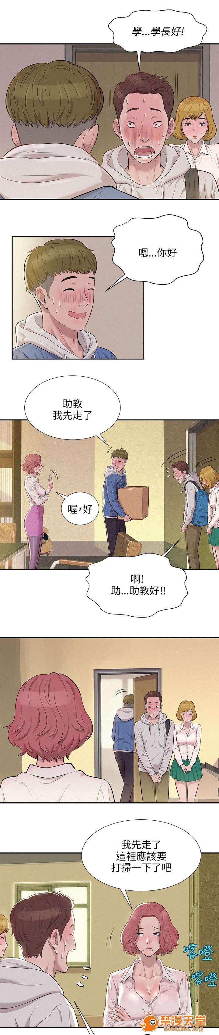 《心理系学妹》漫画最新章节心理系学妹-第5话 5 免费下拉式在线观看章节第【10】张图片