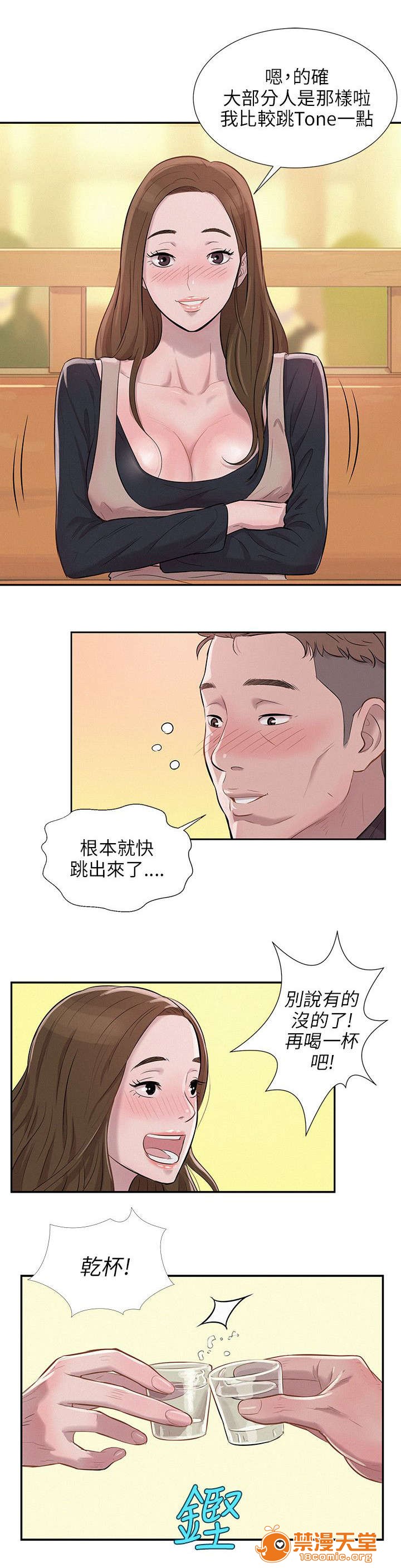 《心理系学妹》漫画最新章节心理系学妹-第6话 6 免费下拉式在线观看章节第【10】张图片