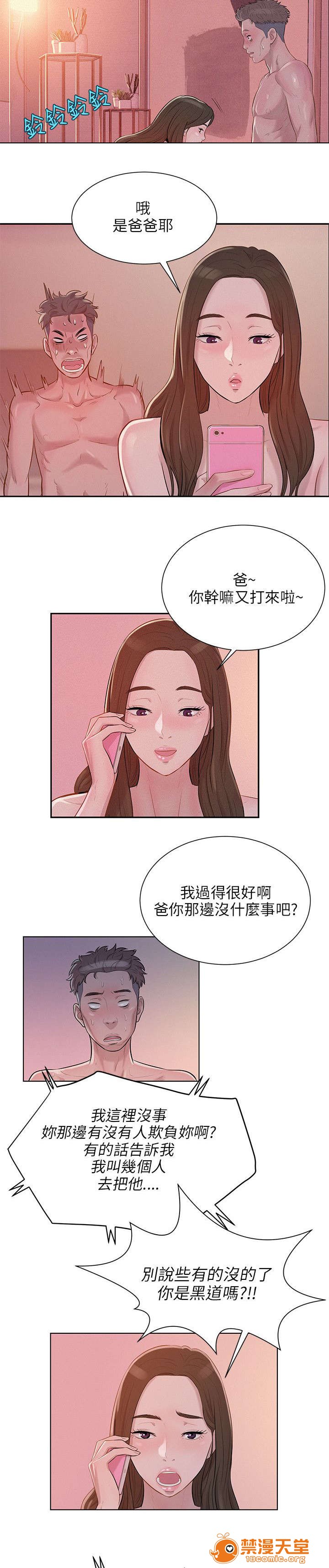 《心理系学妹》漫画最新章节心理系学妹-第7话 7 免费下拉式在线观看章节第【17】张图片