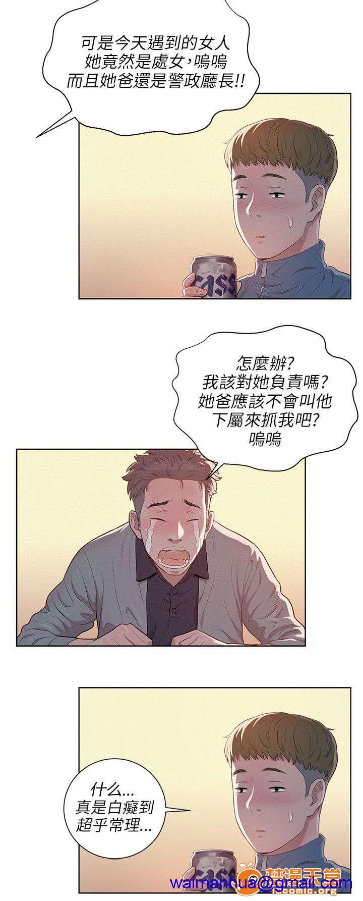 《心理系学妹》漫画最新章节心理系学妹-第8话 8 免费下拉式在线观看章节第【11】张图片