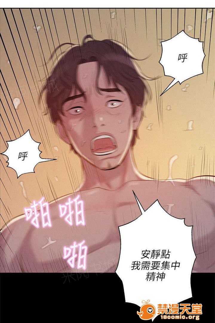 《心理系学妹》漫画最新章节心理系学妹-第9话 9 免费下拉式在线观看章节第【17】张图片