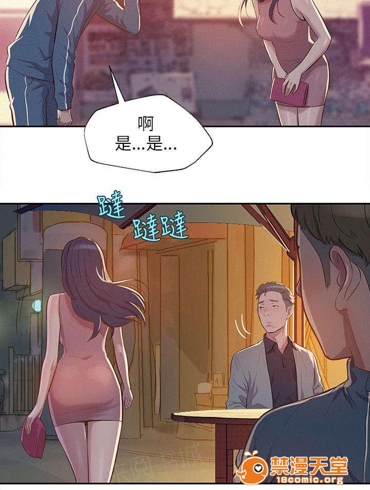 《心理系学妹》漫画最新章节心理系学妹-第9话 9 免费下拉式在线观看章节第【3】张图片