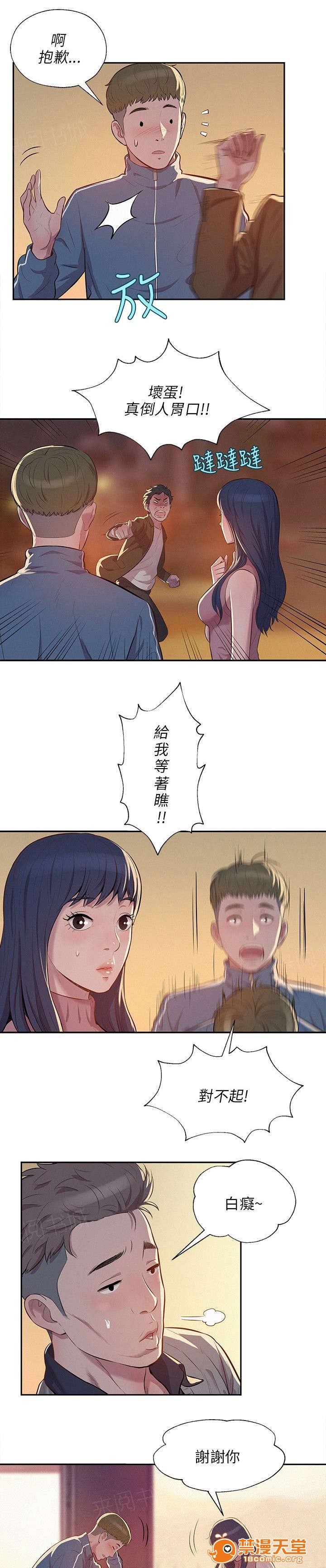 《心理系学妹》漫画最新章节心理系学妹-第9话 9 免费下拉式在线观看章节第【2】张图片