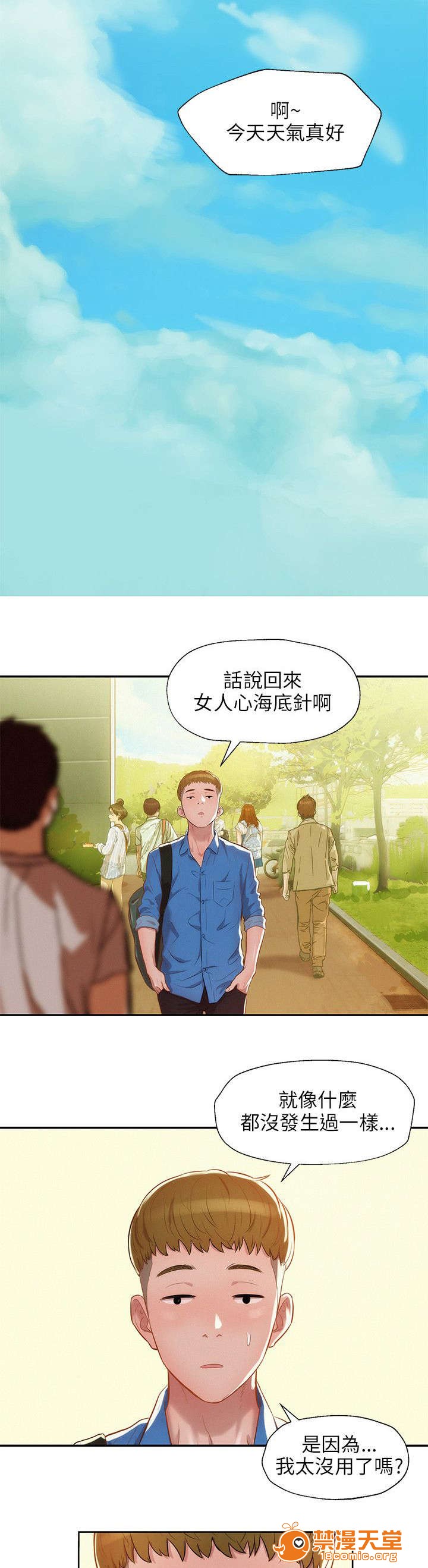 《心理系学妹》漫画最新章节心理系学妹-第10话 10 免费下拉式在线观看章节第【8】张图片