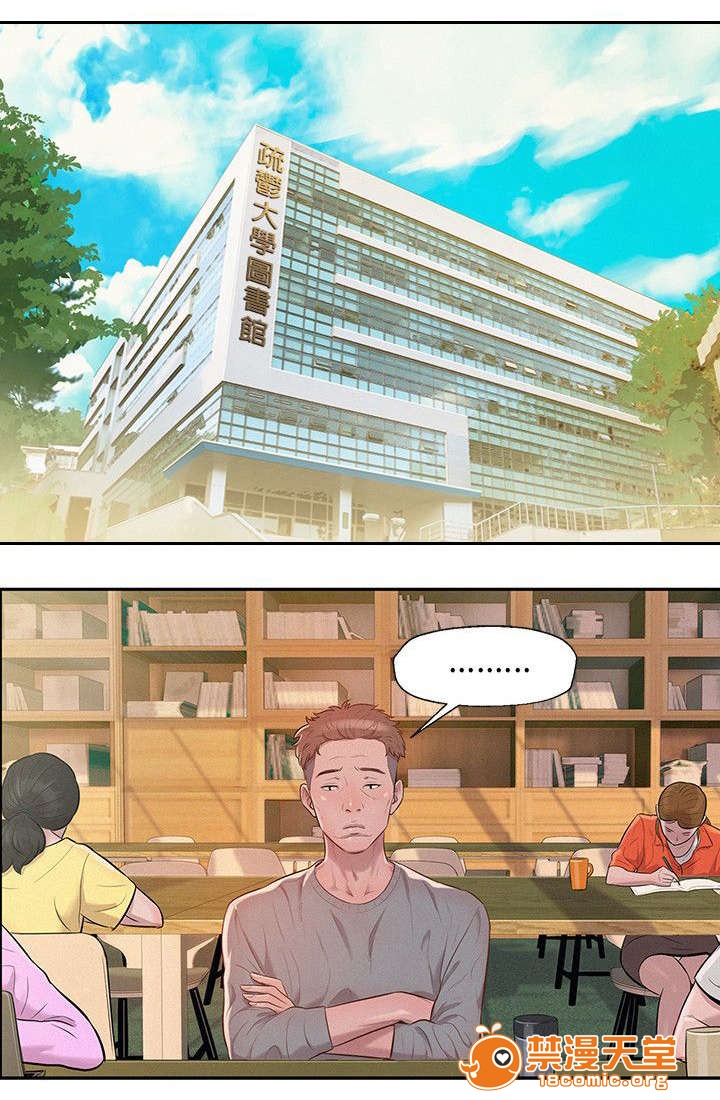 《心理系学妹》漫画最新章节心理系学妹-第11话 11 免费下拉式在线观看章节第【7】张图片