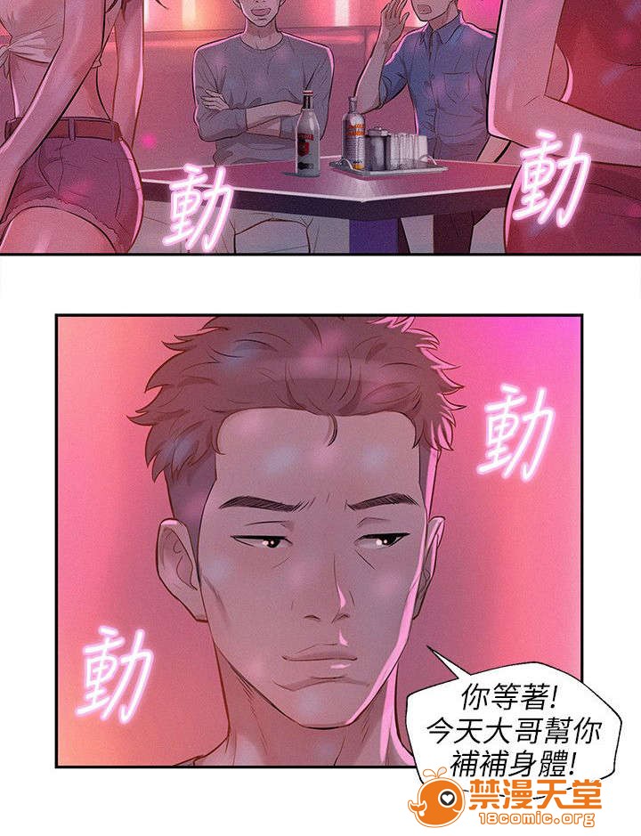 《心理系学妹》漫画最新章节心理系学妹-第12话 12 免费下拉式在线观看章节第【8】张图片