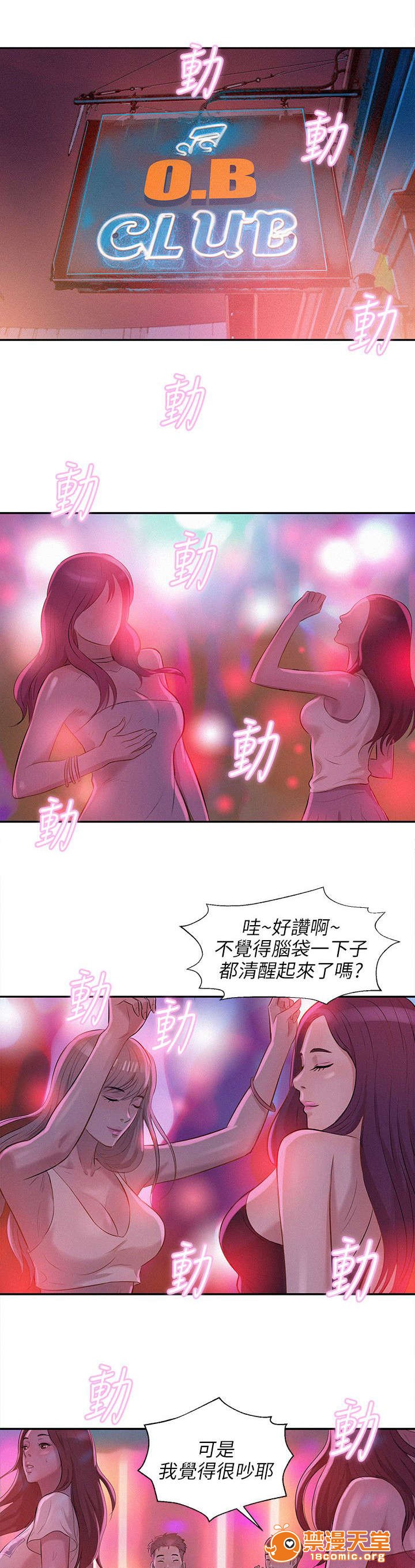 《心理系学妹》漫画最新章节心理系学妹-第12话 12 免费下拉式在线观看章节第【7】张图片