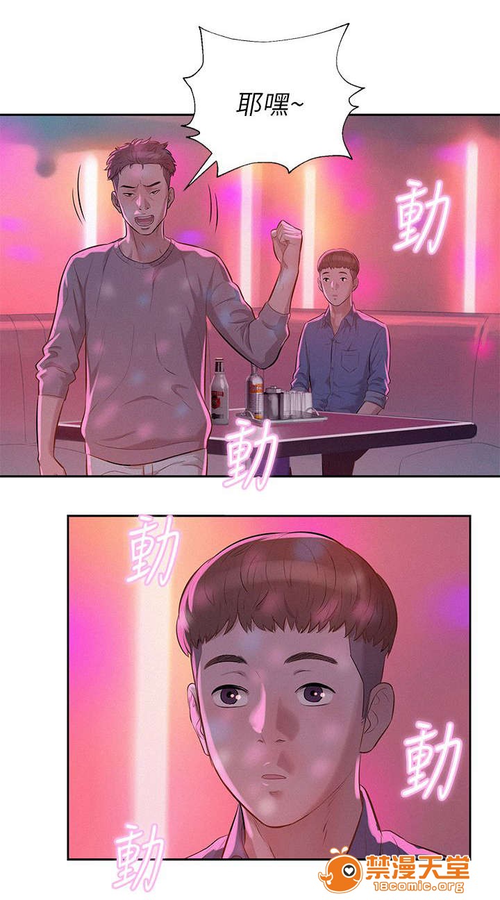 《心理系学妹》漫画最新章节心理系学妹-第12话 12 免费下拉式在线观看章节第【9】张图片