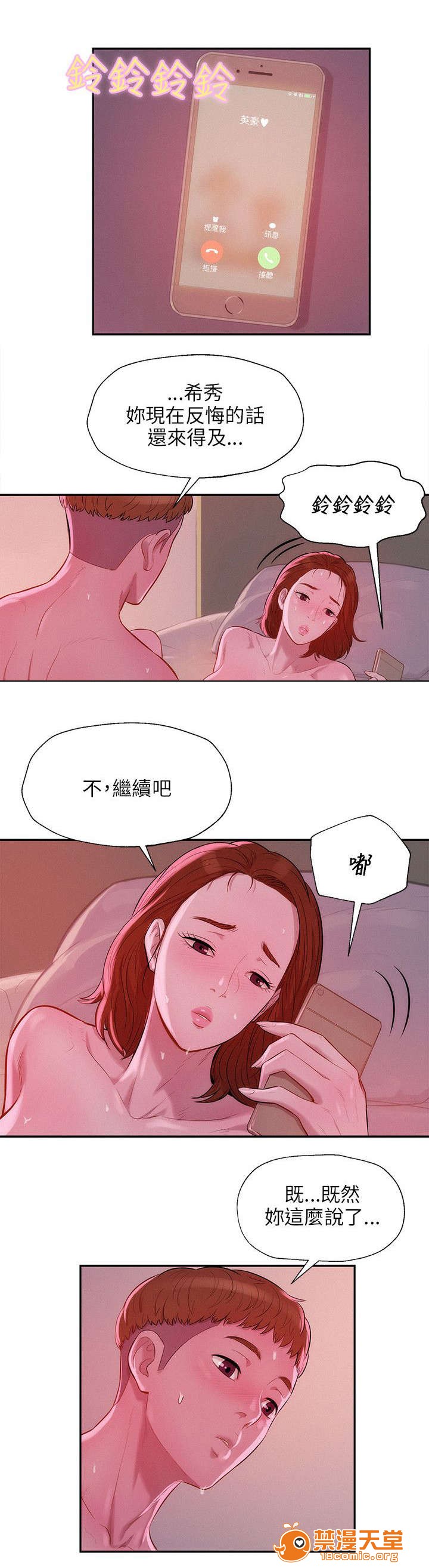 《心理系学妹》漫画最新章节心理系学妹-第14话 14 免费下拉式在线观看章节第【1】张图片