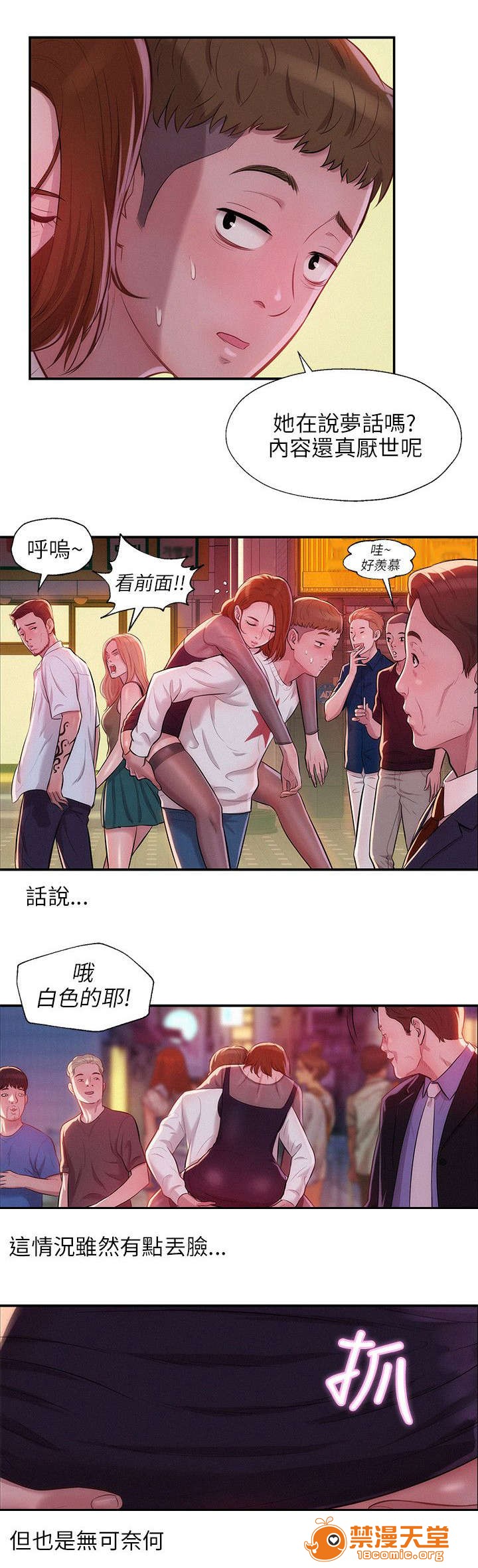 《心理系学妹》漫画最新章节心理系学妹-第15话 15 免费下拉式在线观看章节第【9】张图片