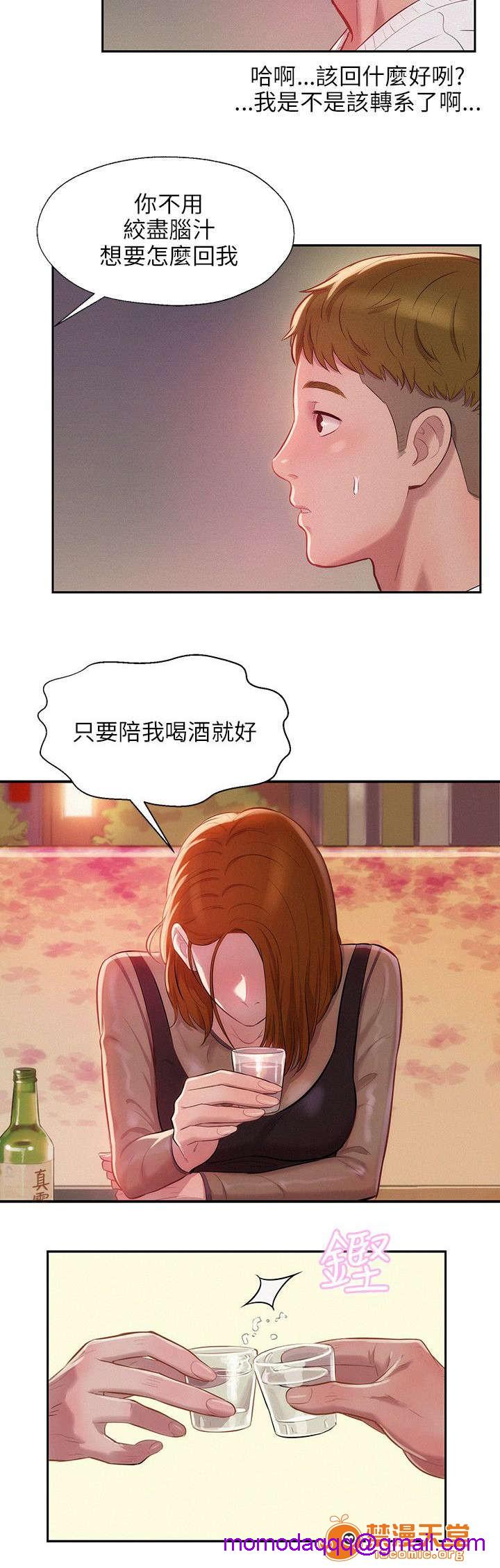 《心理系学妹》漫画最新章节心理系学妹-第15话 15 免费下拉式在线观看章节第【6】张图片