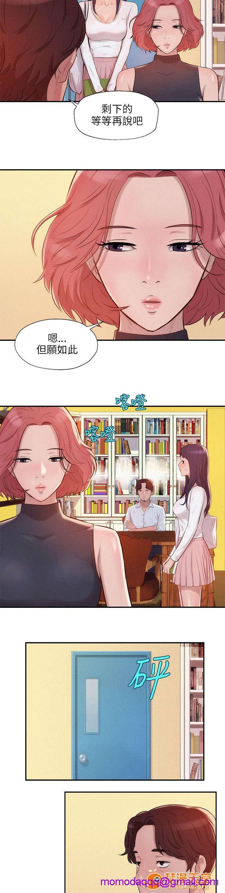 《心理系学妹》漫画最新章节心理系学妹-第16话 16 免费下拉式在线观看章节第【16】张图片